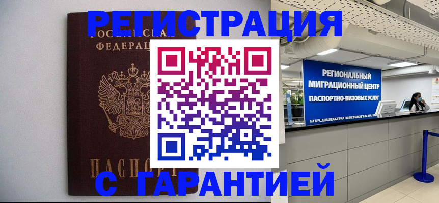 пропишу в квартире в Черкесске