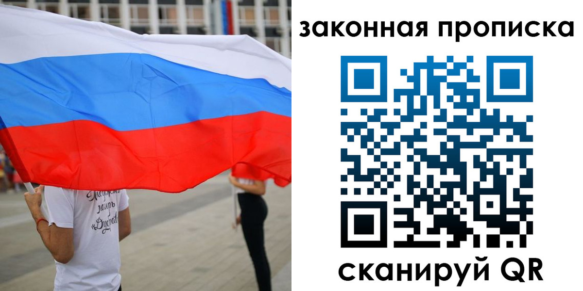прописка для военкомата в Черкесске