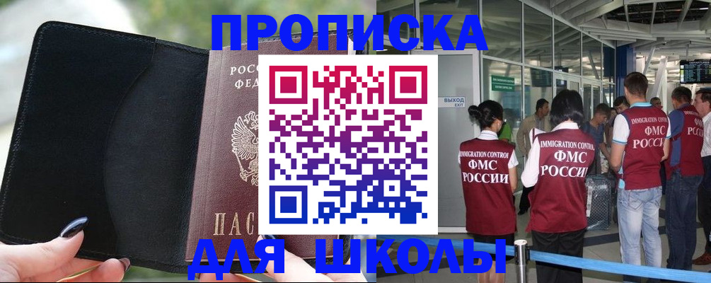 найти адрес прописки в Черкесске