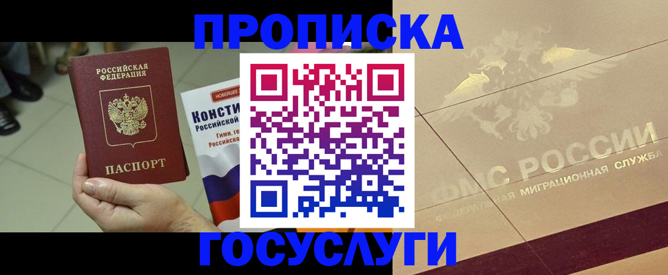 временная регистрация госуслуги в Черкесске