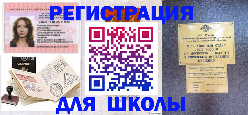 временная регистрация госуслуги в Черкесске